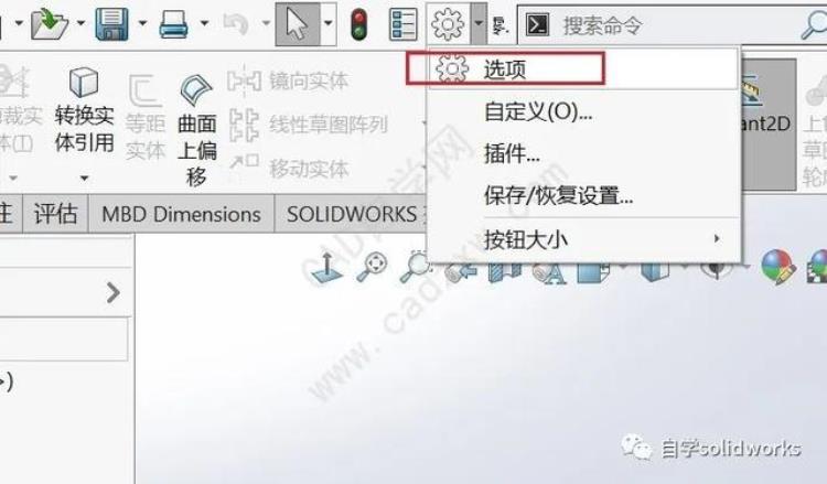 solidworks,怎样设置默认的尺寸为毫米,solidworks怎么修改默认毫米