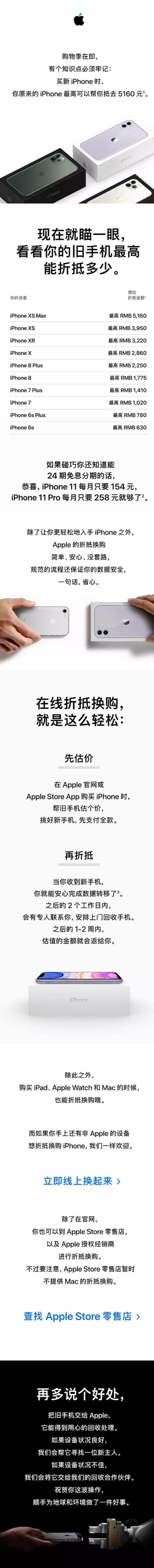 iphone11以旧换新能抵多少钱,iphone11 以旧换新200块