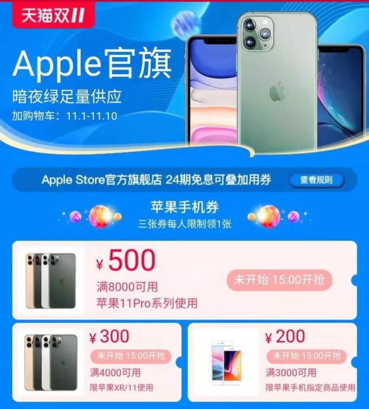 iphone11以旧换新能抵多少钱,iphone11 以旧换新200块