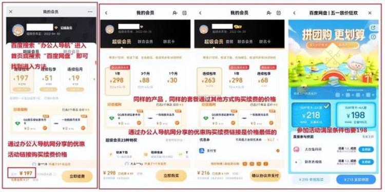 闲鱼上的百度网盘会员可信吗,在闲鱼买百度网盘会员靠谱吗