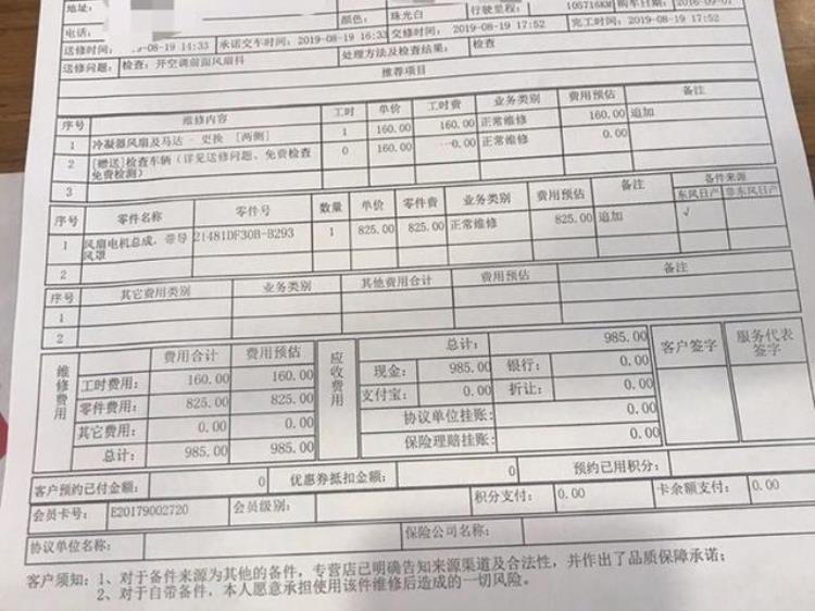 逍客空调风扇异响怎么解决,逍客风扇异响