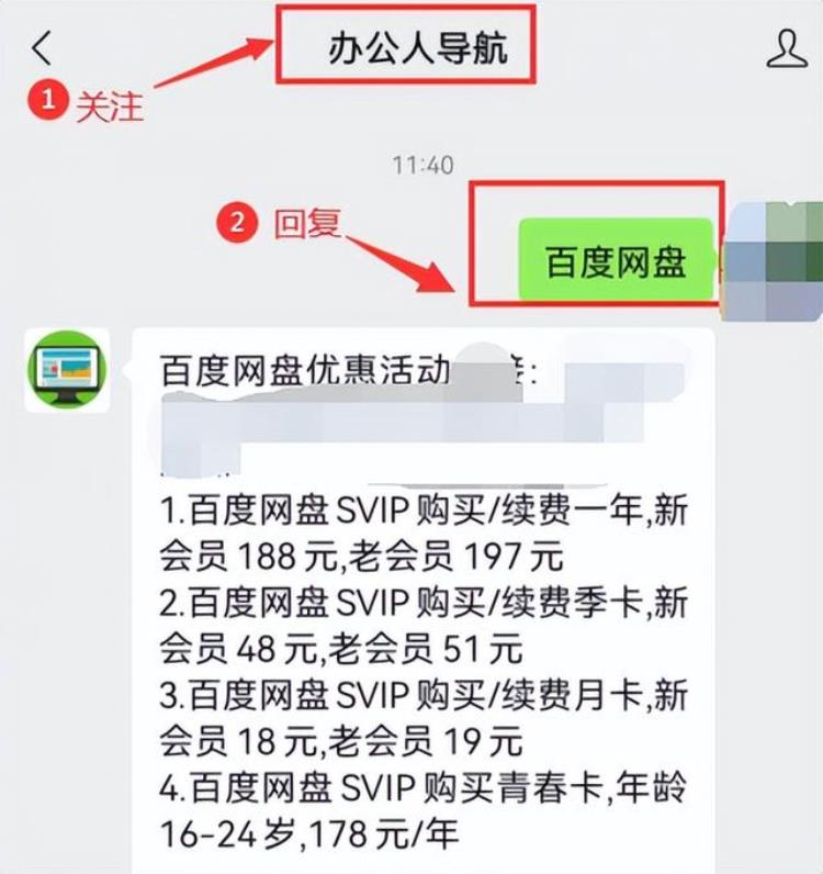 闲鱼上的百度网盘会员可信吗,在闲鱼买百度网盘会员靠谱吗