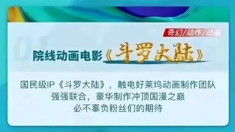 斗罗大陆电视剧就这样结束了?,斗罗大陆大结局时间