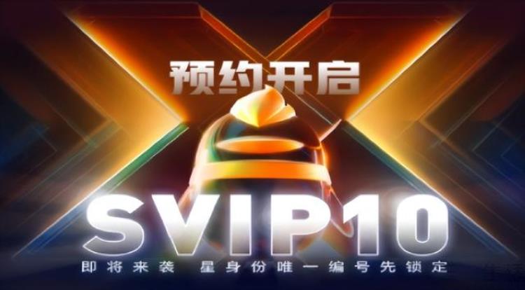 2020年卡qq会员,qq会员是充几个月就显示svip几吗