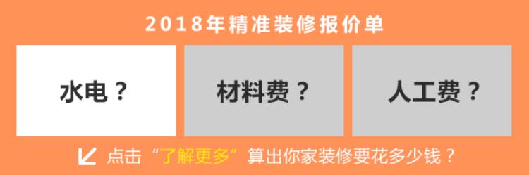 水电装修一般要多少钱,装修水电明细报价表