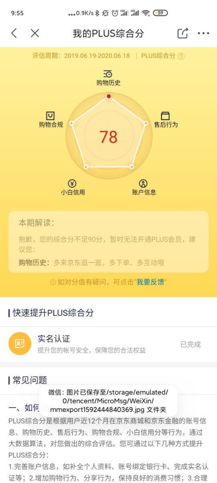 京东商城所有优惠券抢不到会员开不了怎么回事,京东砸金蛋优惠券不见了怎么办