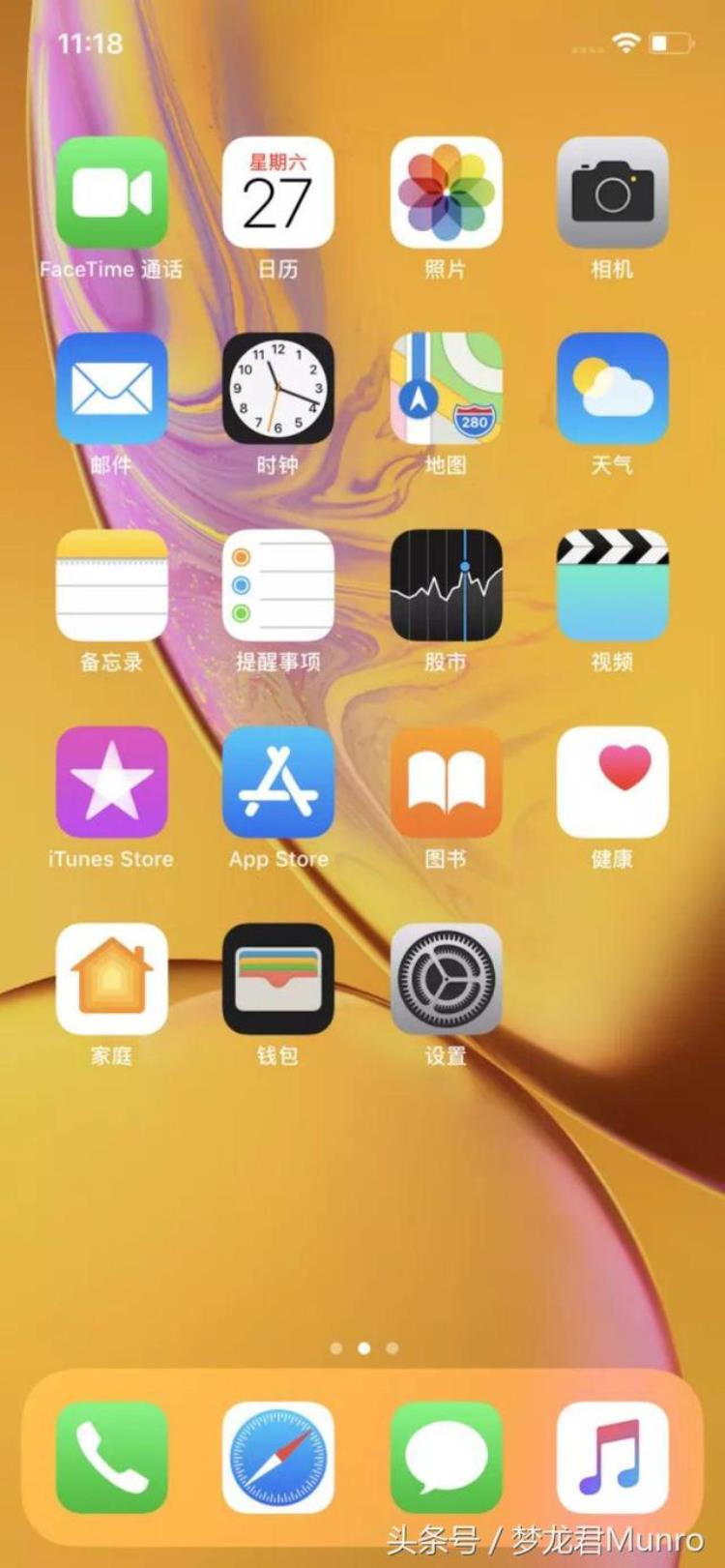 苹果xr开箱,iphonexr开箱验真