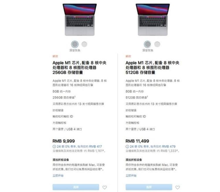 macbook air trade in价格,2019年苹果macbookpro发售价格