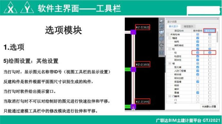 广联达gtj2021操作手册,广联达GTJ2021激活码怎么用