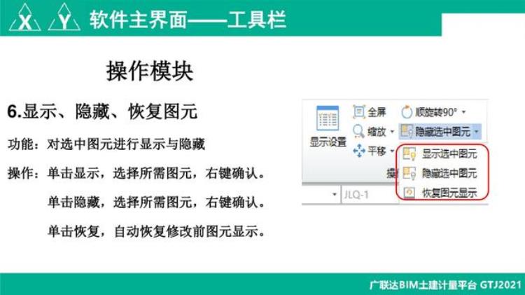 广联达gtj2021操作手册,广联达GTJ2021激活码怎么用