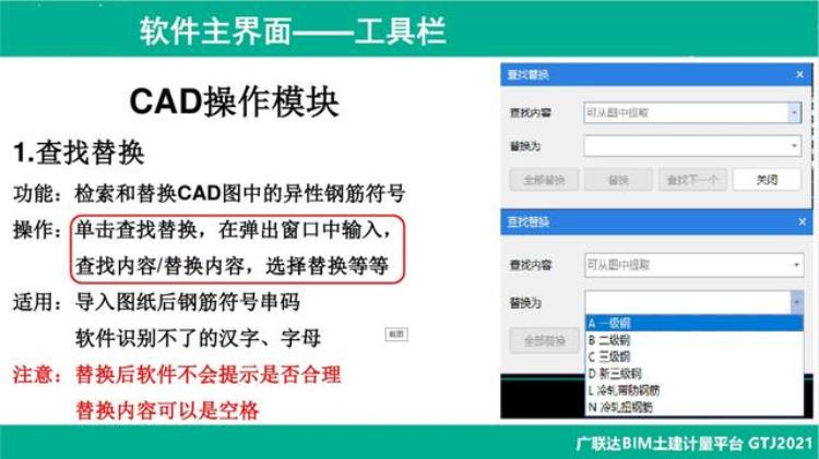 广联达gtj2021操作手册,广联达GTJ2021激活码怎么用