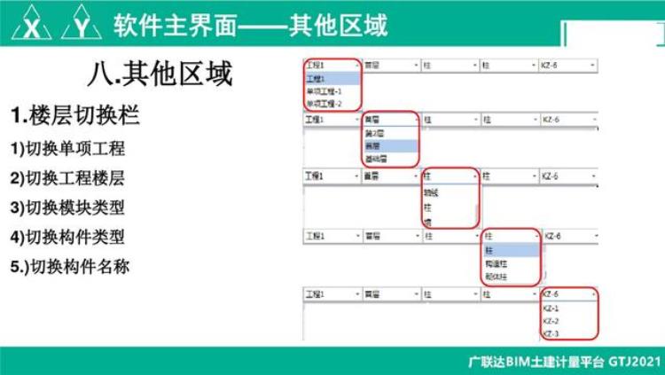 广联达gtj2021操作手册,广联达GTJ2021激活码怎么用