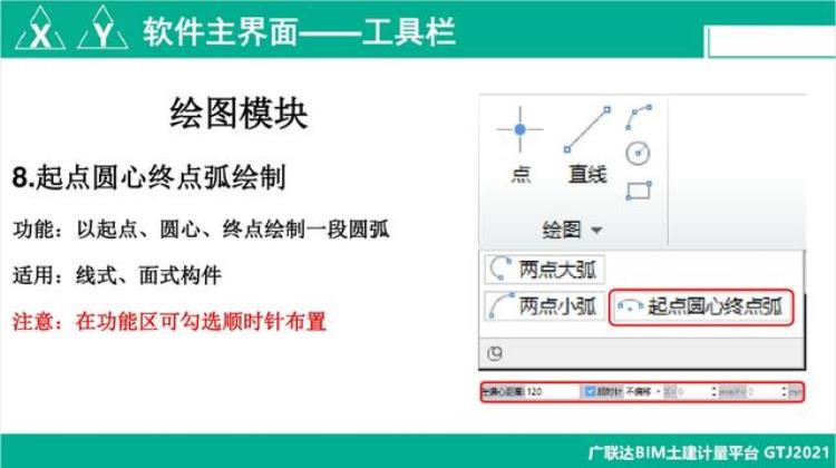 广联达gtj2021操作手册,广联达GTJ2021激活码怎么用