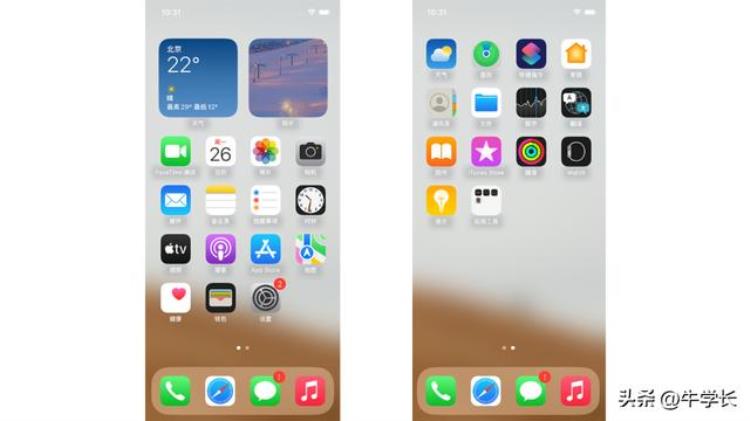 苹果图标下面的文字可以隐掉吗「iOS16图标文字阴影不显示的方法给大家安排上了」