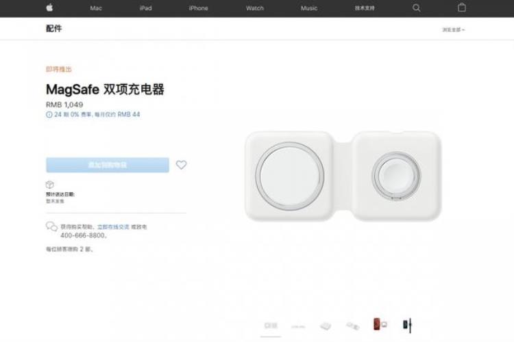 apple magsafe 双项充电器「苹果原装MagSafe双项磁吸充电器开售定价1049元」