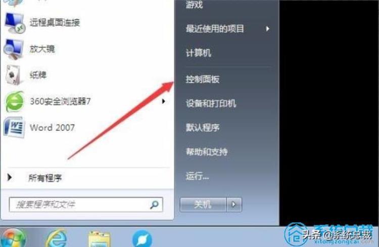 win7纯净版电脑桌面黑了没背景怎么解决「Win7纯净版电脑桌面黑了没背景怎么解决」