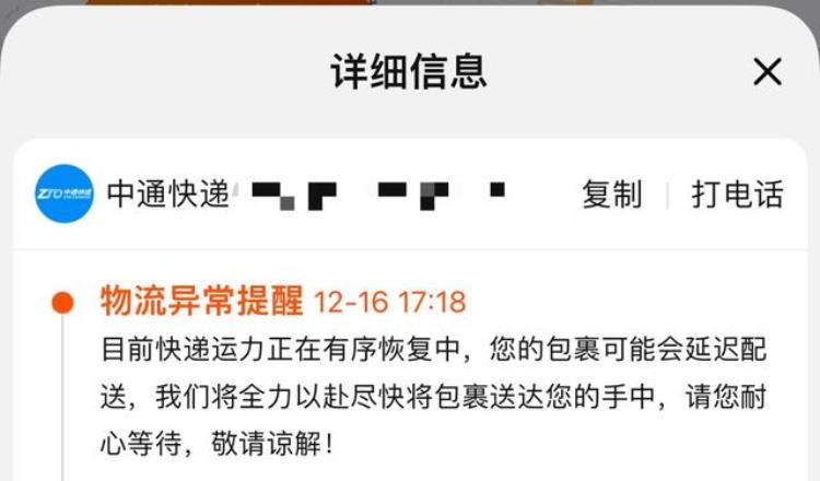 最近广东广州快递延误「你的快递动了吗针对广州快递积压派送延迟快递公司回应」