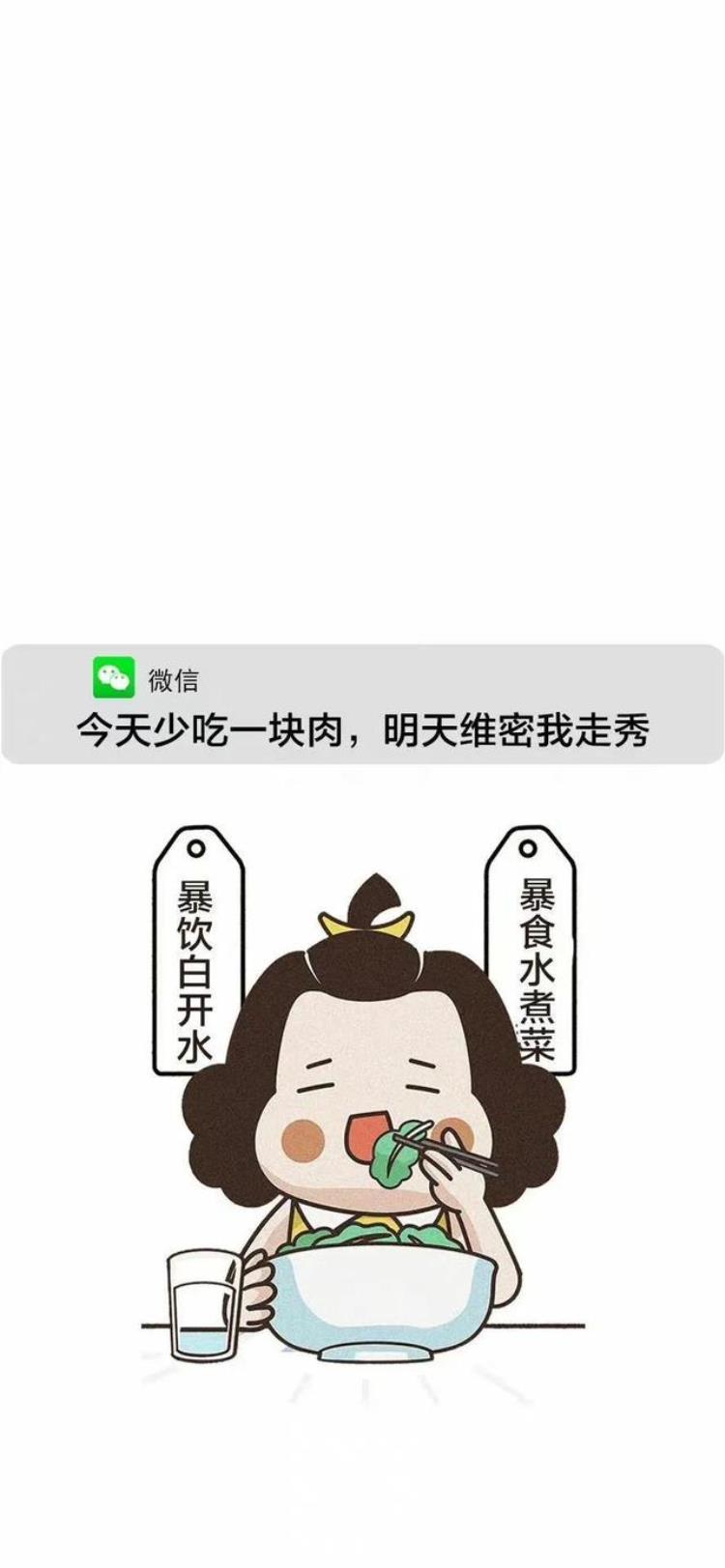 减肥励志的壁纸「减肥励志壁纸减肥从现在开始」