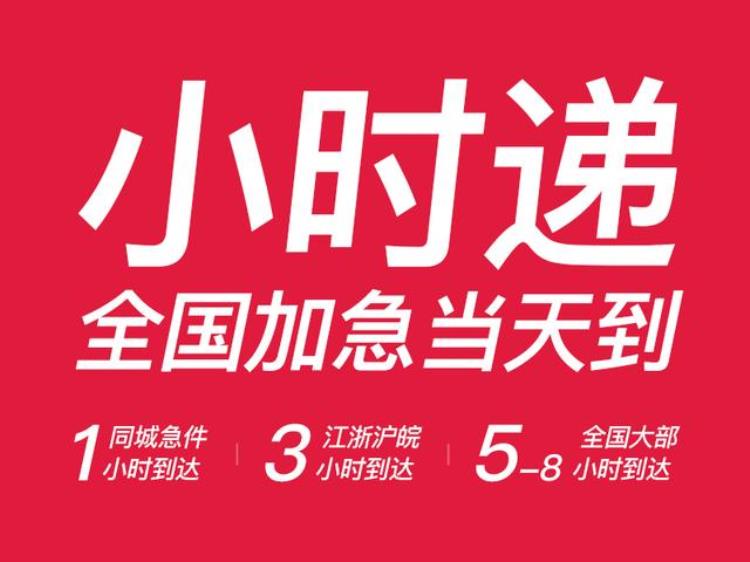 黄岩快递公司「黄岩寄快递物流到诸暨用小时递当日达35小时送到」