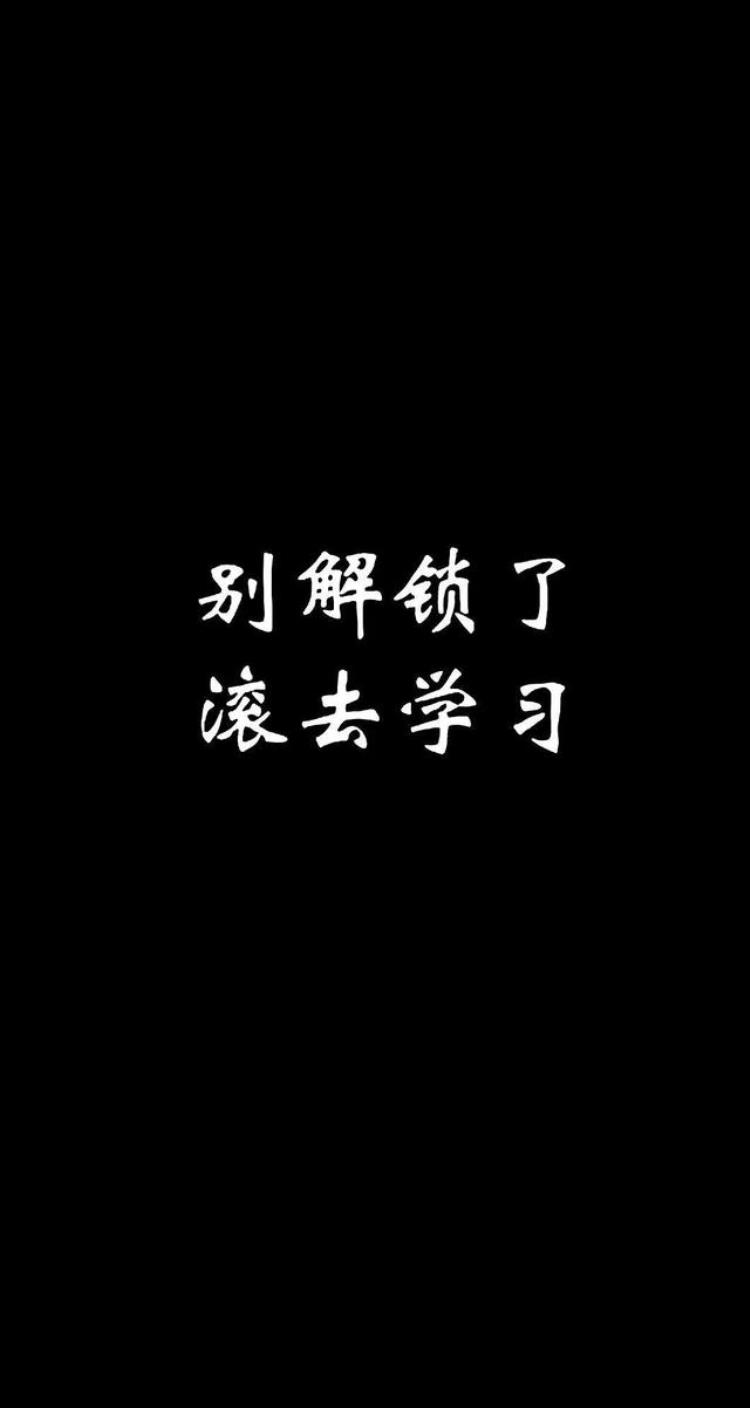 读书破万卷唯有读书高「学习读书壁纸唯有读书破万卷」