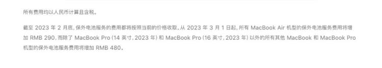 iphone换电池优惠2020「注意明天苹果这些产品换电池将大幅度涨价最高涨价480元」