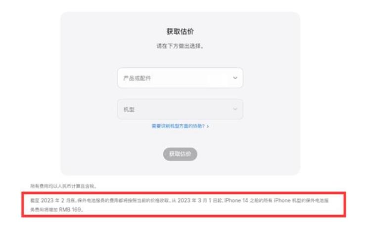 苹果电池什么时候降价「最后一天赶紧换苹果iPhone等设备全系电池明天涨价最贵519元」