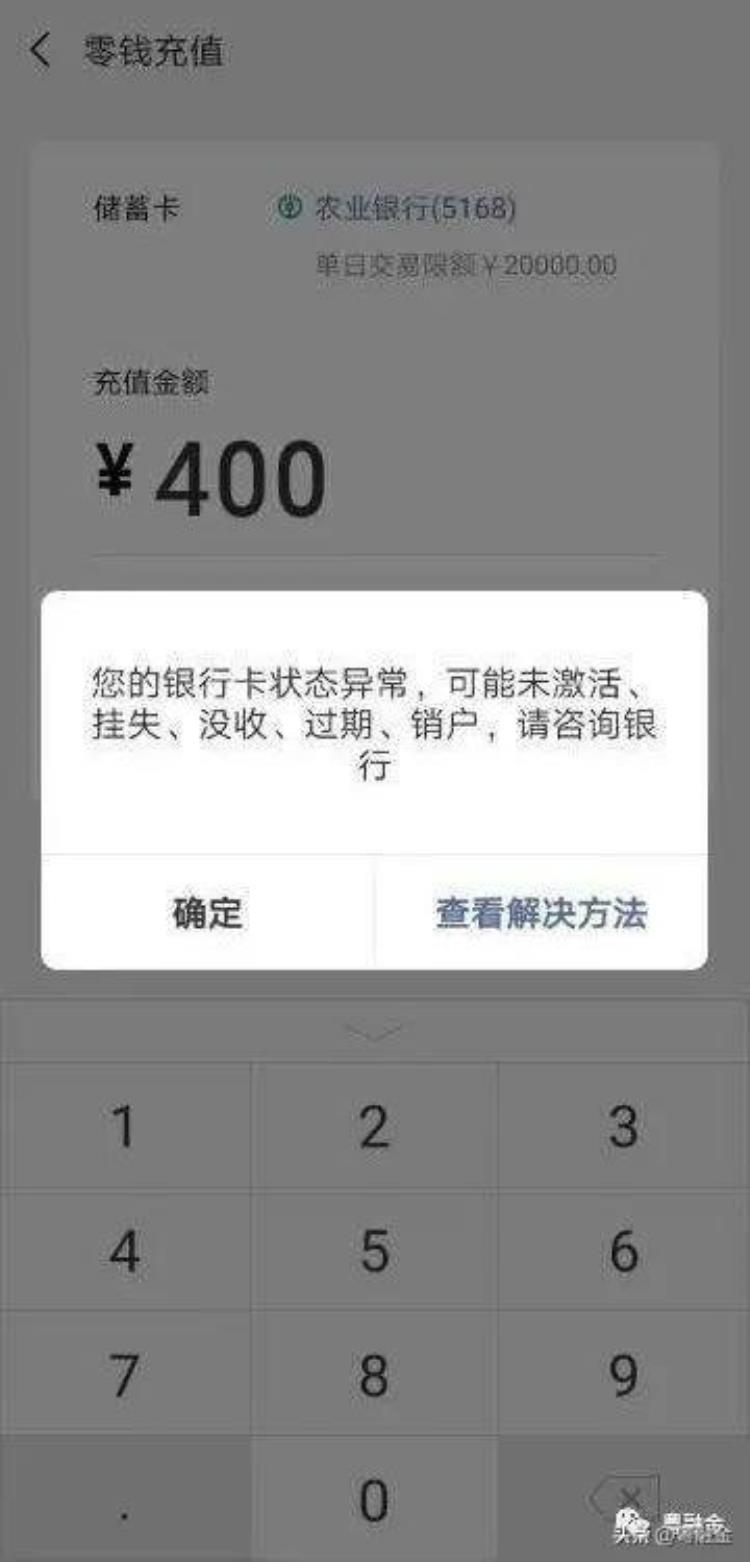 为什么你的银行卡转账总是被限额原因在这里「为什么你的银行卡转账总是被限额原因在这里」