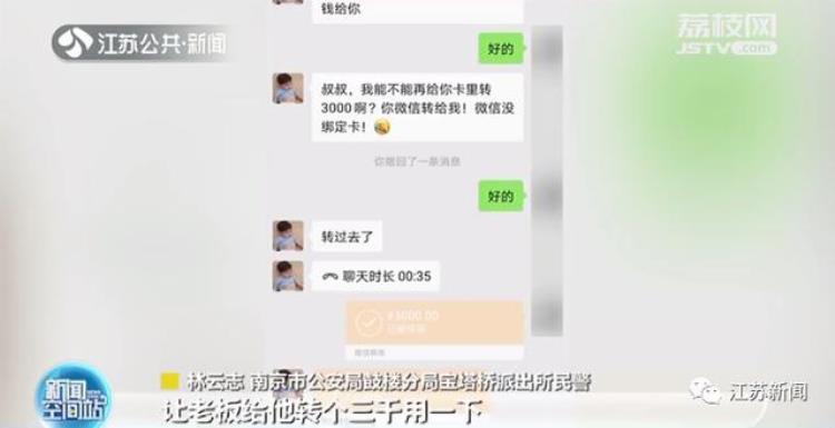 收到转账截图没收到钱「收到5万元的转账截图但钱却没到账一连4个人都遇到类似的问题」