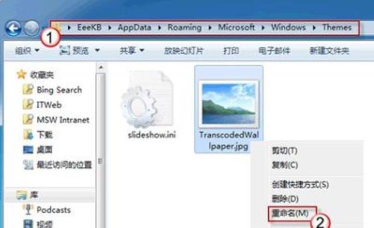 windows7改不了桌面背景「Win7系统不能修改壁纸怎么办桌面背景无法更改的解决办法」