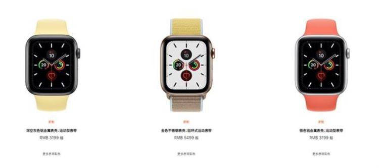 apple watch5官方售价「苹果AppleWatch5国行价格公布3199元起」