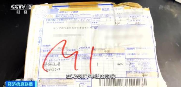 海关哪些东西不能带「海关提醒这些东西不能邮购→」