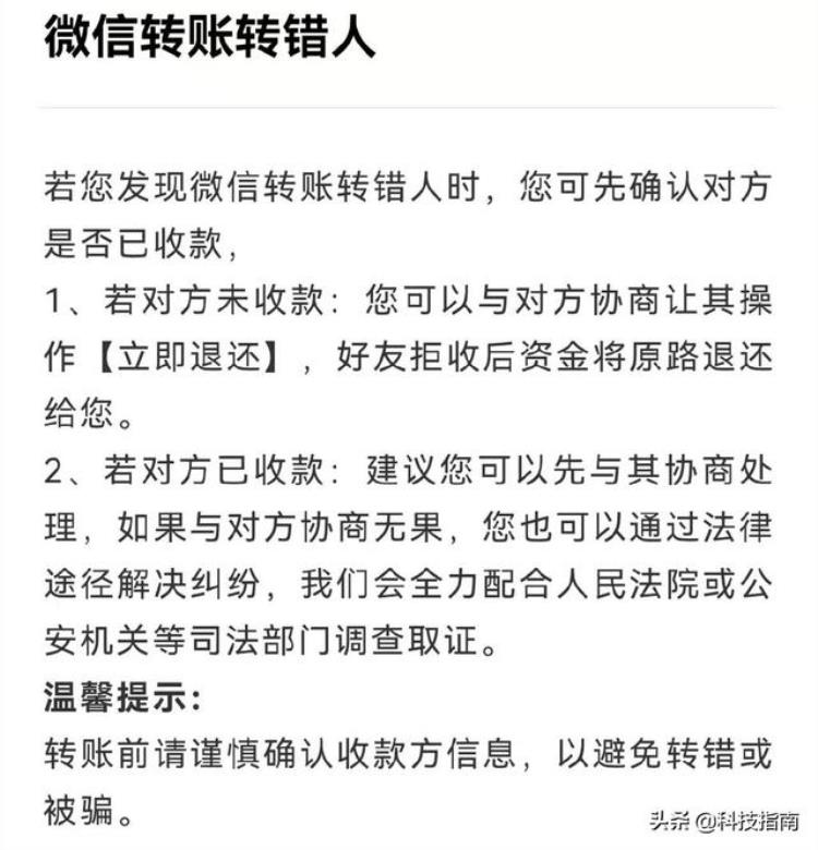 有必要了解一下微信转账能撤回吗「有必要了解一下微信转账能撤回吗」