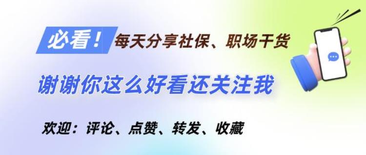 陕西省医保卡返还比例「2023年陕西调整医保返钱政策所辖各地标准是多少一起来看」