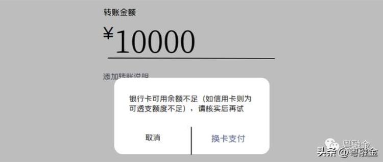 为什么你的银行卡转账总是被限额原因在这里「为什么你的银行卡转账总是被限额原因在这里」