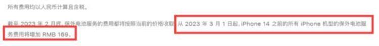 iphone手机涨价「今天起全线涨价用苹果手机的可能要多花钱了」