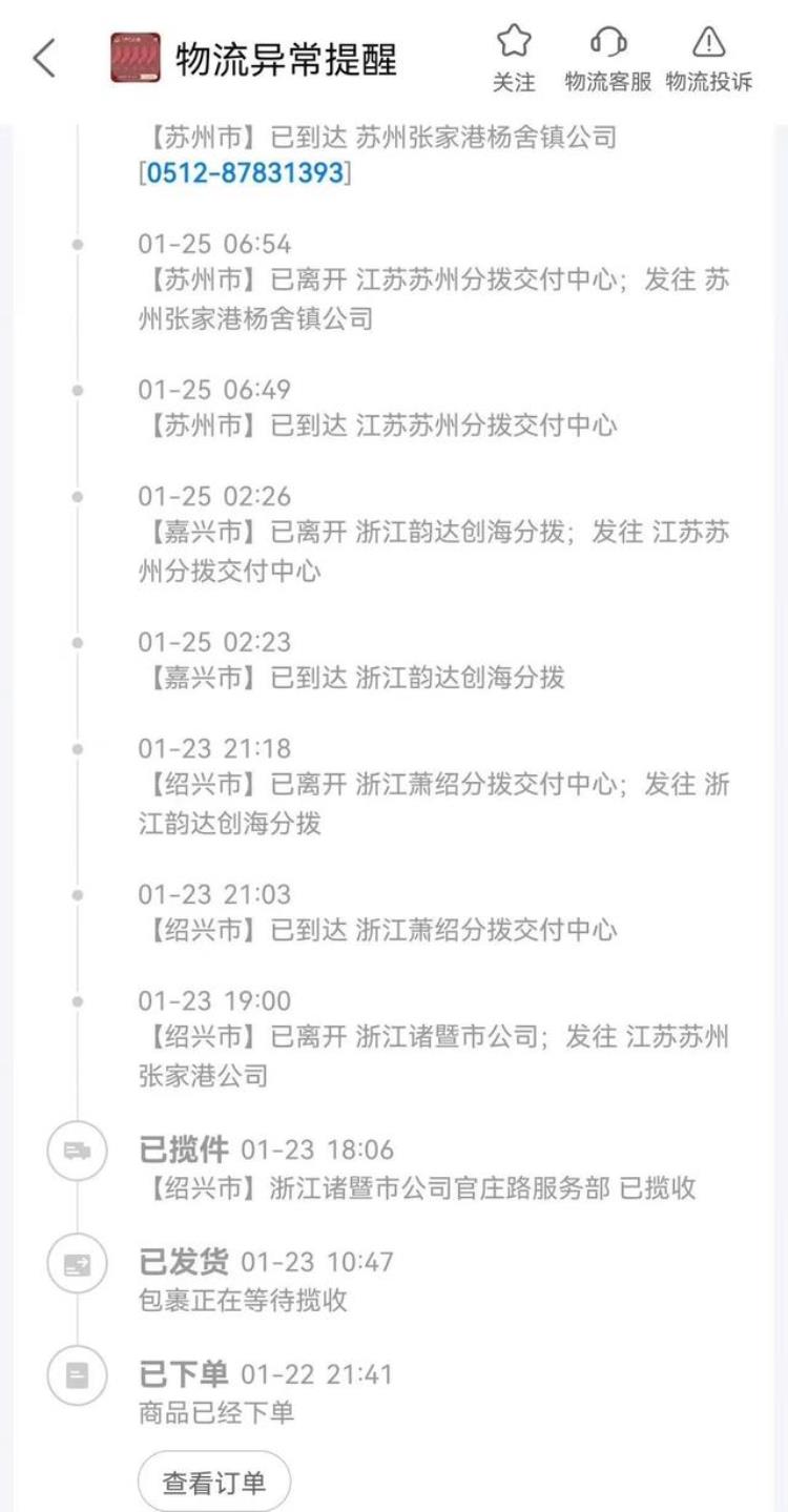 济南韵达快递现状探访多家门店正常营业也有代收点两天没收件了快递员降薪后决定另谋出路