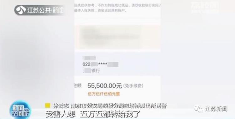 收到转账截图没收到钱「收到5万元的转账截图但钱却没到账一连4个人都遇到类似的问题」