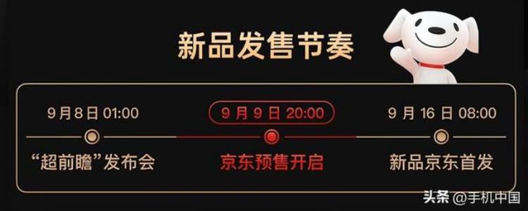 iphone14预计售价「5999元起iPhone14系列今晚8点预售果粉们注意了」