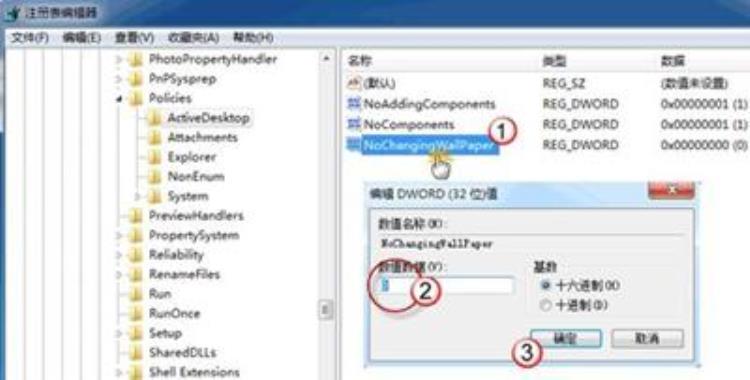 windows7改不了桌面背景「Win7系统不能修改壁纸怎么办桌面背景无法更改的解决办法」