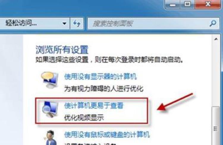 windows7改不了桌面背景「Win7系统不能修改壁纸怎么办桌面背景无法更改的解决办法」