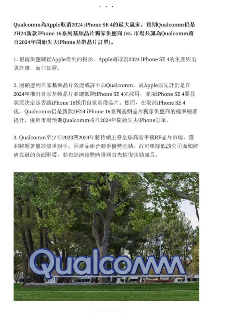 61寸苹果「3499元的iPhone回归61寸刘海自研5G终于能买了」