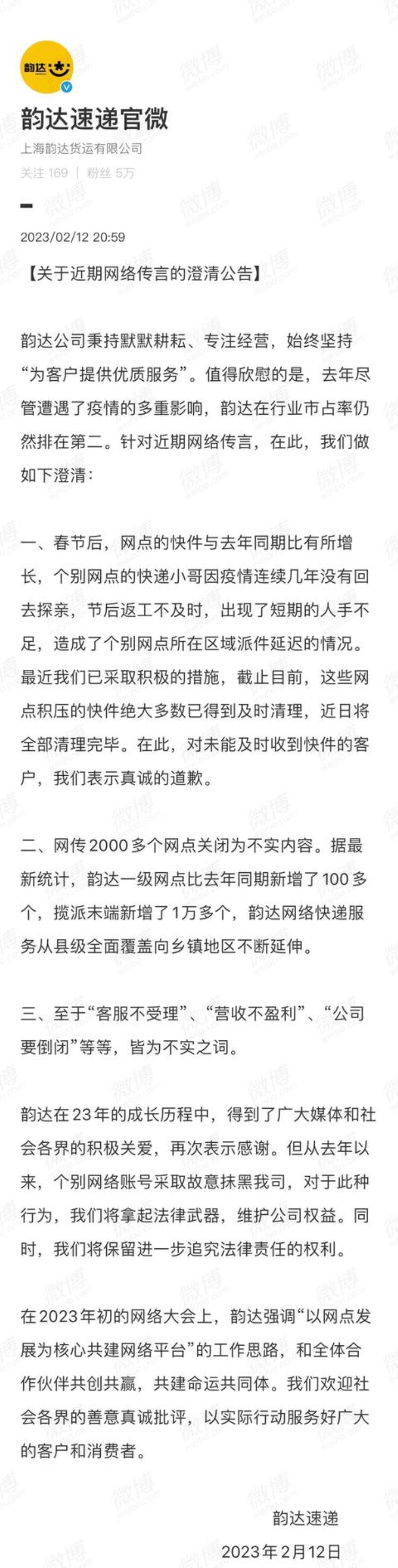 济南韵达快递现状探访多家门店正常营业也有代收点两天没收件了快递员降薪后决定另谋出路