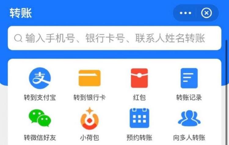 给支付宝朋友转钱,对方会收到提醒「支付宝能给微信好友转账记者体验钱依然收到支付宝账户中」