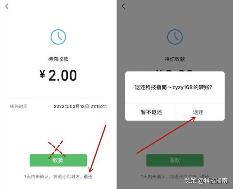 有必要了解一下微信转账能撤回吗「有必要了解一下微信转账能撤回吗」