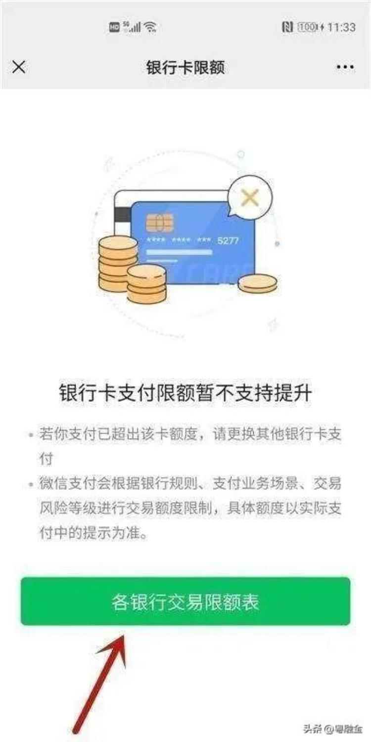 为什么你的银行卡转账总是被限额原因在这里「为什么你的银行卡转账总是被限额原因在这里」