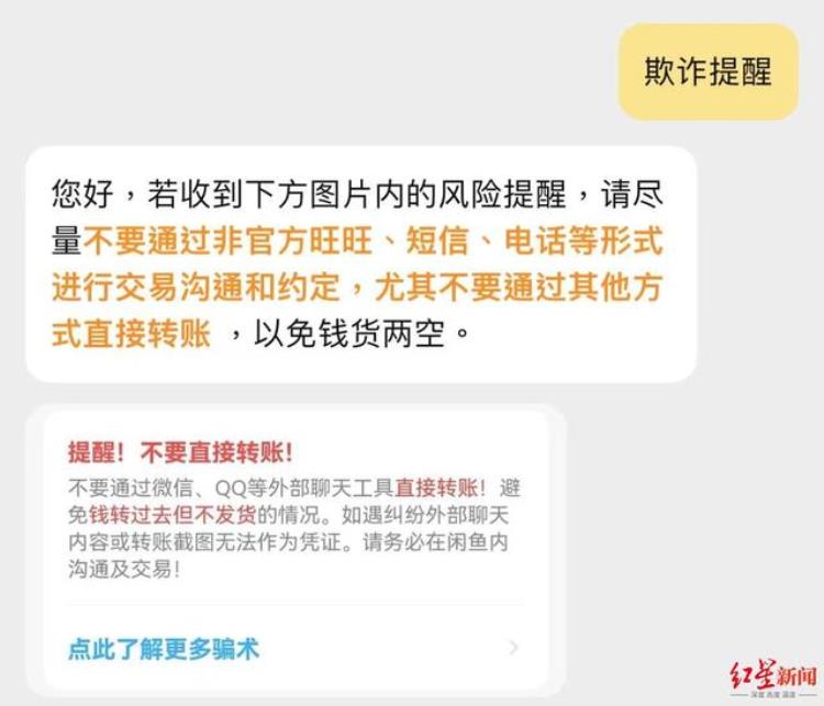 在闲鱼上遭遇骗局后却导致支付宝账号冻结律师平台无权冻结用户支付渠道