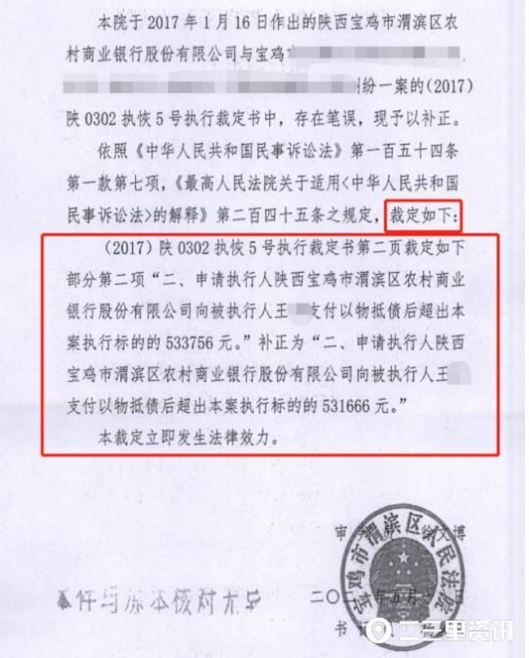 渭滨农村商业银行「142万欠款宝鸡渭滨农商银行迟迟不执行市民汇款一个月了不见到账」