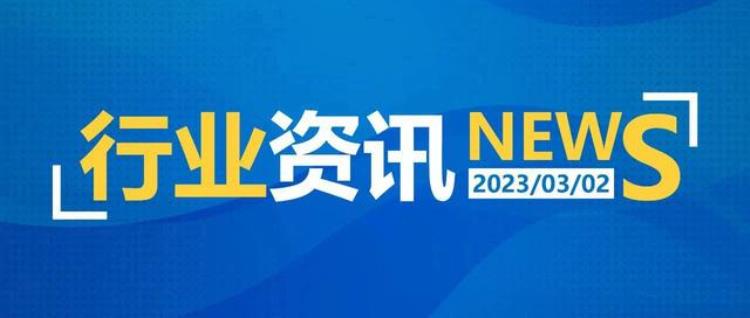 一日邮政快递资讯0302号「一日邮政快递资讯0302」