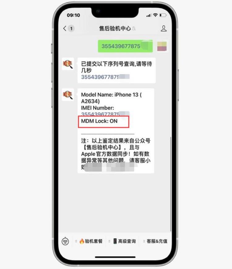 监管锁的苹果能买吗「iPhone13只卖1999元只因是监管机且已被锁换主板要2000块」