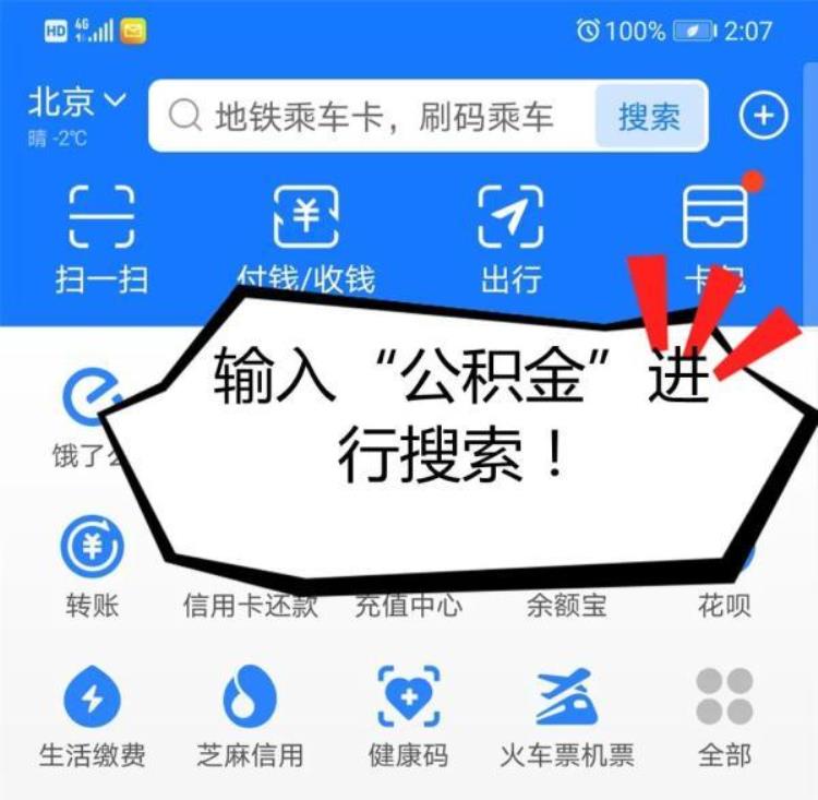 租房交钱「购房租房时别忘了用这笔钱」